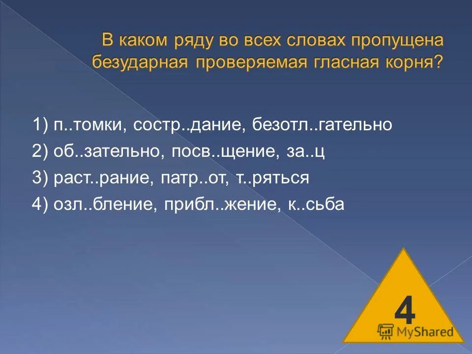 безотл гательный д лекая пов р. безотл гательный д лекая пов р. рижировать. безотл гательный д лекая пов р. безударная гласная в корне егэ.