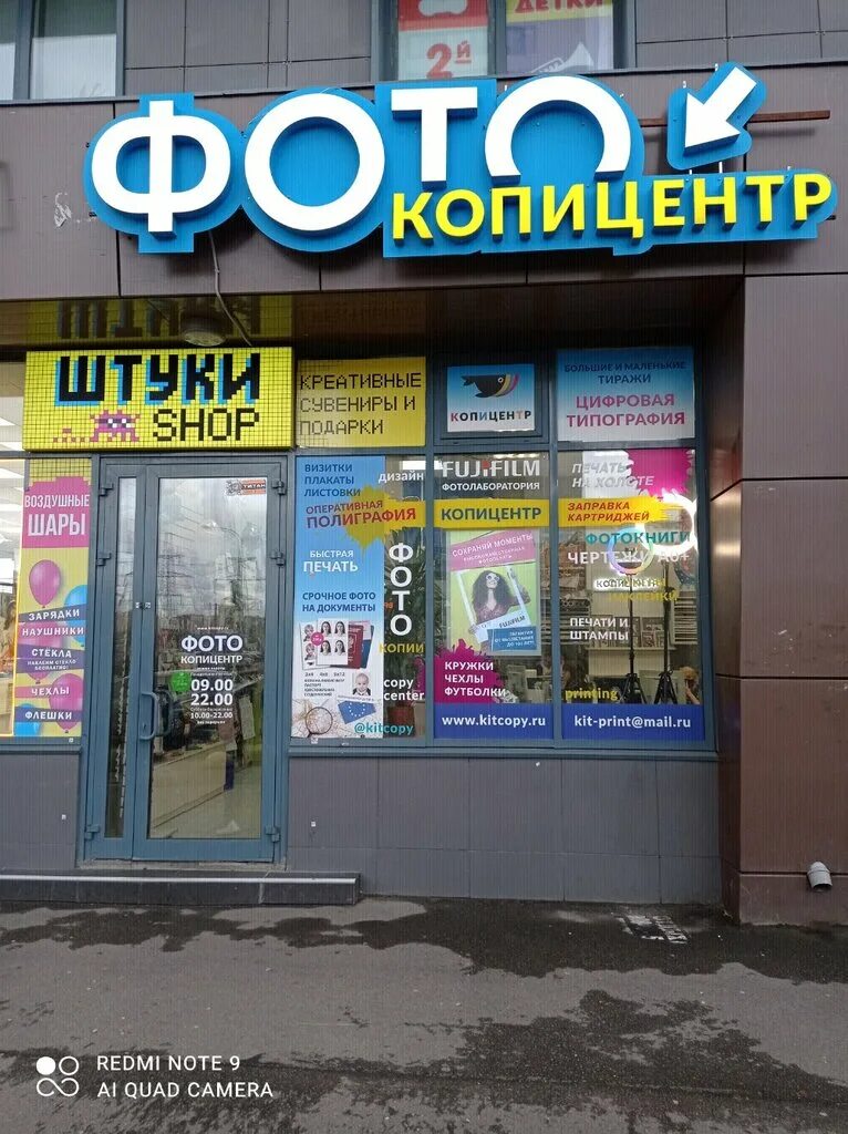 копицентр кит, мурино, улица шувалова. копицентр девяткино. копицентр. копицентр кит мурино. авиаторов балтики, 7.