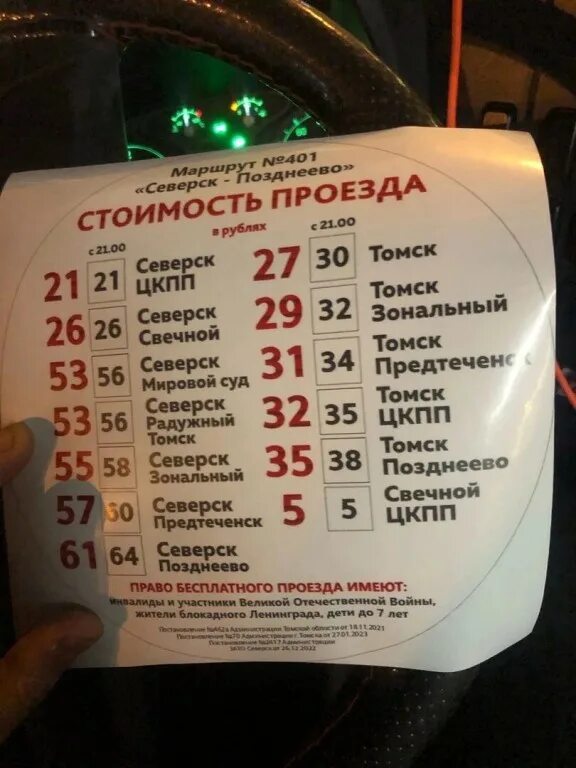 442 автобус расписание парк победы. 442 автобус расписание. Расписание автобусов с мулянки до перми. Расписание 442 автобуса краснознаменск-москва. 442 автобус расписание.