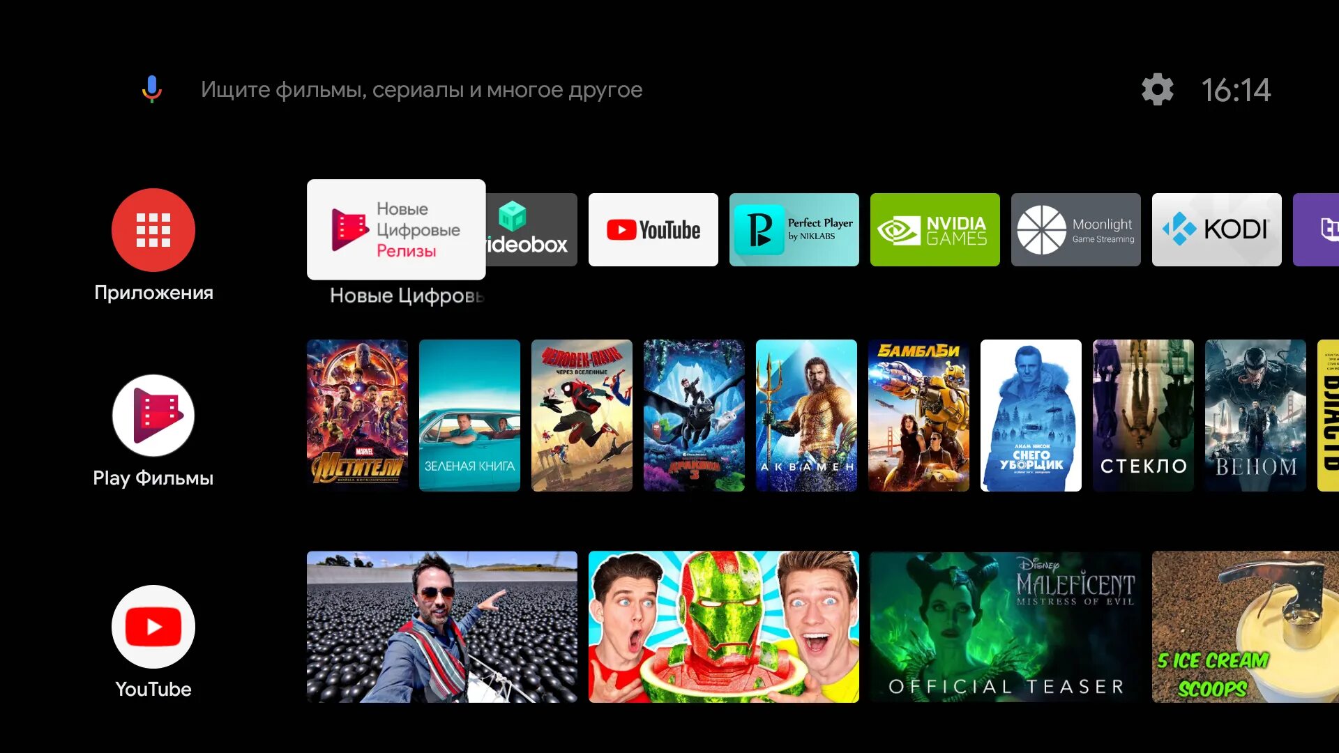 Android tv приложения бесплатные. Приложение с бесплатными каналами для ТВ смарт. Приложение зелёное на смарт ТВ. Youtube Android TV. Управление Android TV С Android.