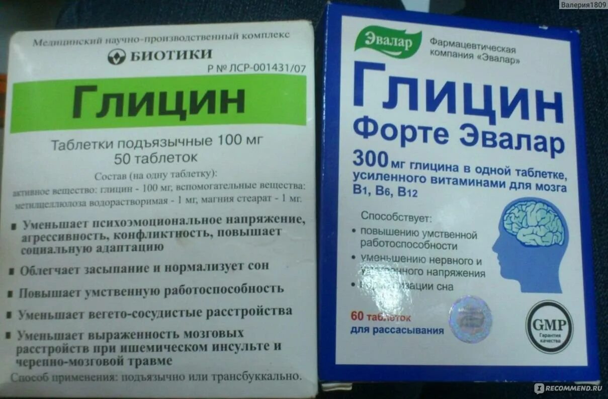 Глицин пьют на ночь. Эвалар глицин форте Эвалар. Глицин форте 100. Глицин био Эвалар. Глицин форте 200мг.