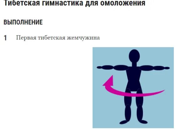 омоложение тибетские. массаж лица. эликсир молодости из четырех трав. гимнастика монахов тибета. омолаживающий чай.