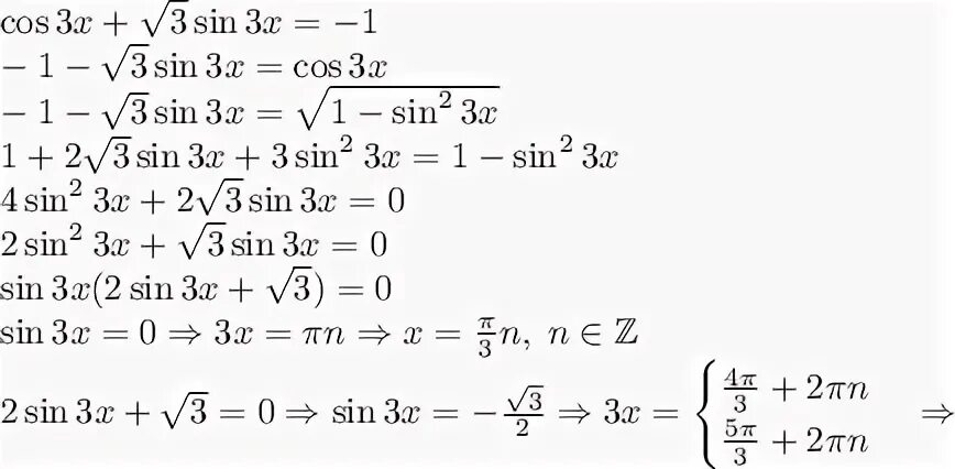Корень 3 sin x cos x 1. Sin 3x cos 3x корень 3/4. Таблица функций и производных 2s , 3 sin 8 sin 12 13 15 cos 1/(2 12x 16 17 18 19. 23/ Sin56 +1+sin146. 23/Sin256+1+sin2146.