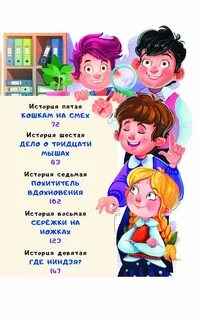 Детективы из 4 а читать