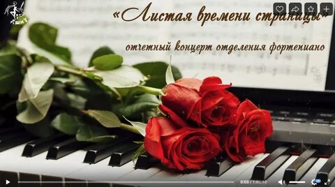 Всемирный день фортепиано открытки