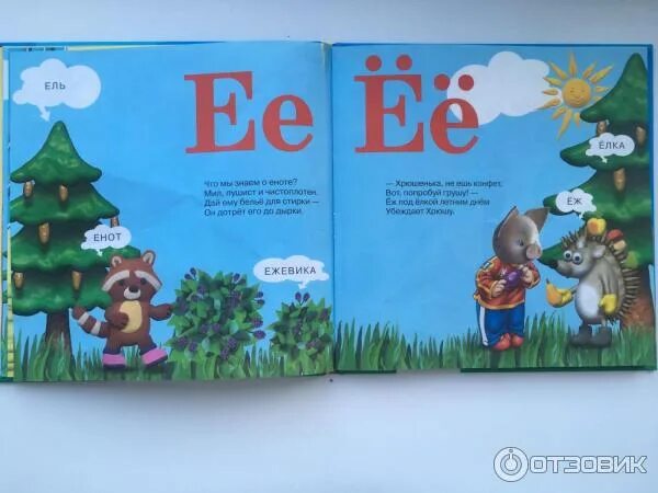 Азбука спокойной ночи малыши. Спокойной ночи, малыши! азбука. азбука спокойной ночи малыши росмэн. финансовая азбука спокойной ночи малыши книга.