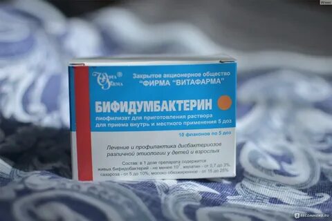Бифидумбактерин для приготовления раствора