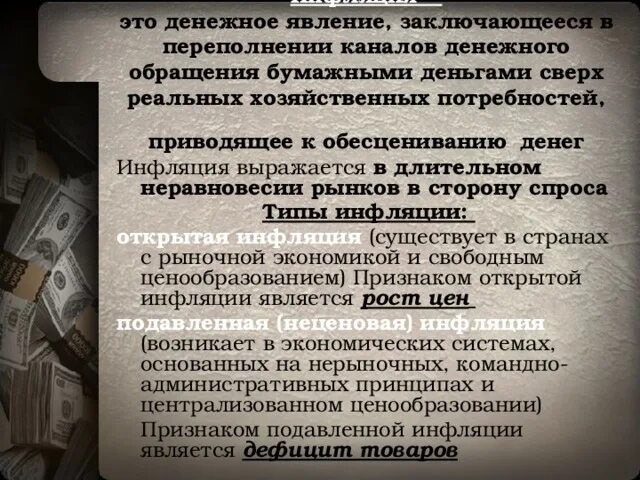 Денежные средства это закон. 60 Законов денег. Денежные средства законодательство. Курс 60 законов денег. Восемь законов денег.