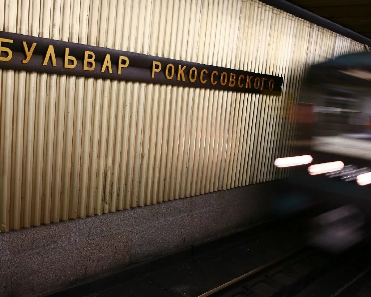 М б рокоссовского. Бульвар Рокоссовского метро. Станция метро бульвар Рокоссовского Москва. Сокольническая линия метро станции бульвар.Рокоссовского. Станция метро улица Подбельского Москва.