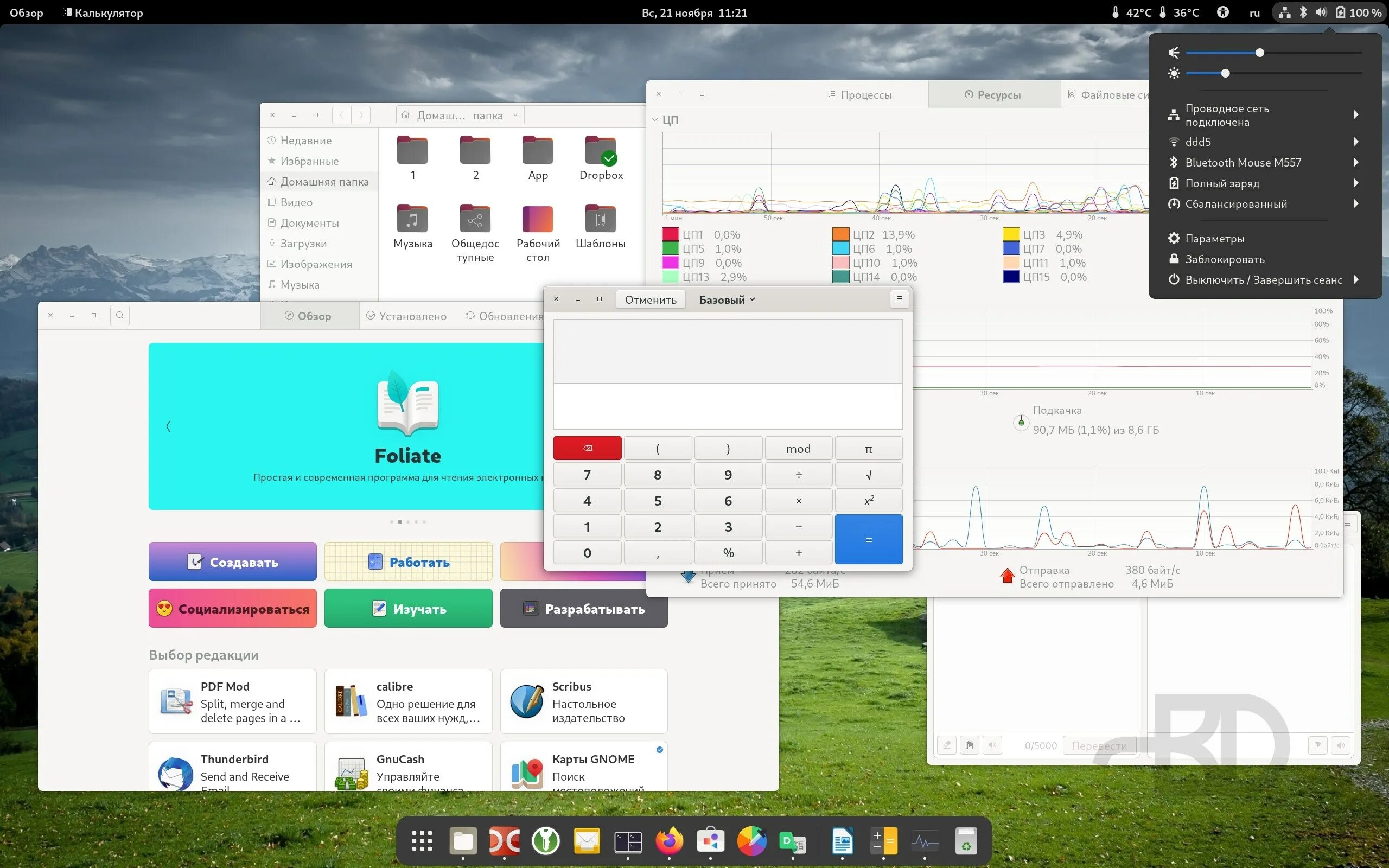 Framework linux. Plymouth установка темы fedora. fedora linux 39. fedora linux минимальные требования.