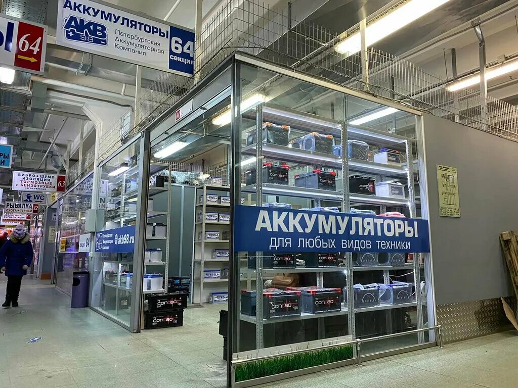акб 98. аккумуляторная компания. акб 98 на пискаревском. элемент 98 санкт-петербург. элемент 98 санкт-петербург.