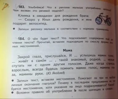 Закрой глаза прислушайся и услышишь мамин голос