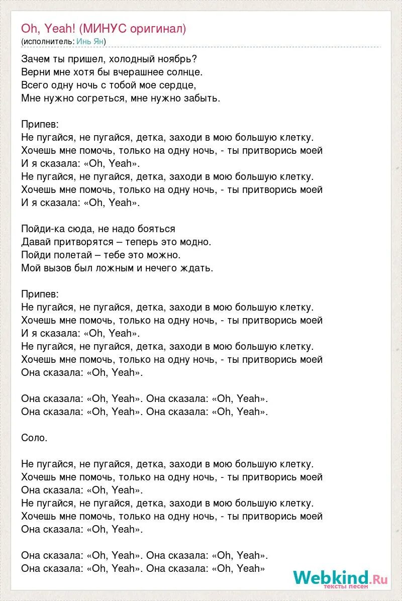 Не пугайся детка заходи. Текст песни зачем мне. Текст песни зачем мне солнце в Монако. Монако песня слова. Меладзе песни тексты.