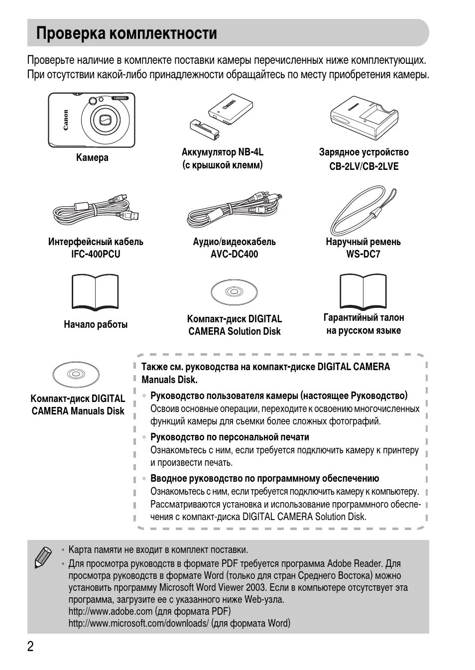 Компакт инструкция по применению. Проверка комплектности. Из руководство пользователя. Кёрхер к5 компак инструкция по эксплуатации. Инструкция картинка.