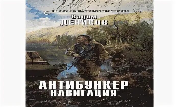 Спасатели аудиокнига