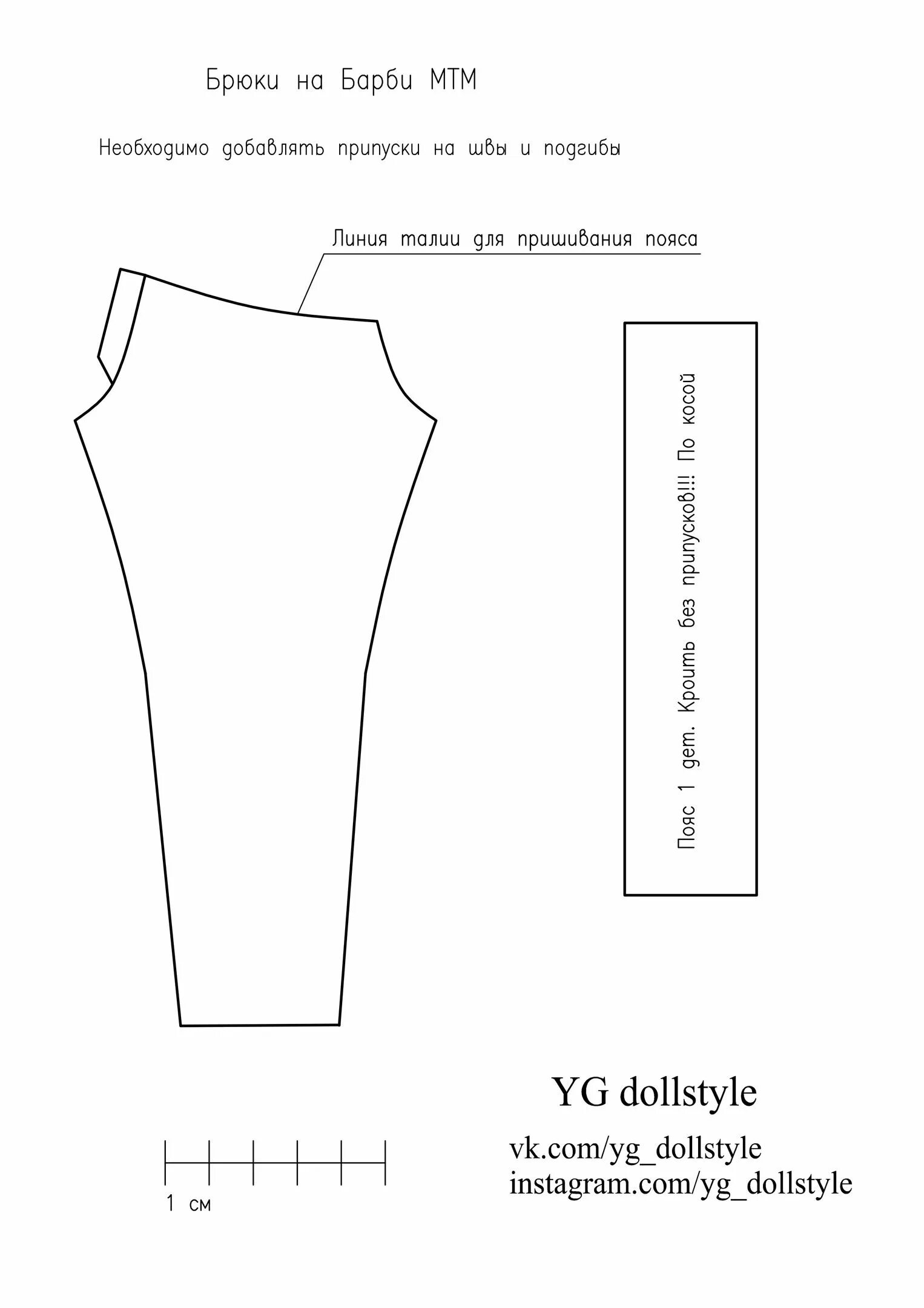 Выкройка для барби распечатать а4. Платье для барби выкройка на а4. Выкройка брючного костюма для куклы барби. Лекало для шитья одежды для кукол барби. Платье для барби выкройка на а4.