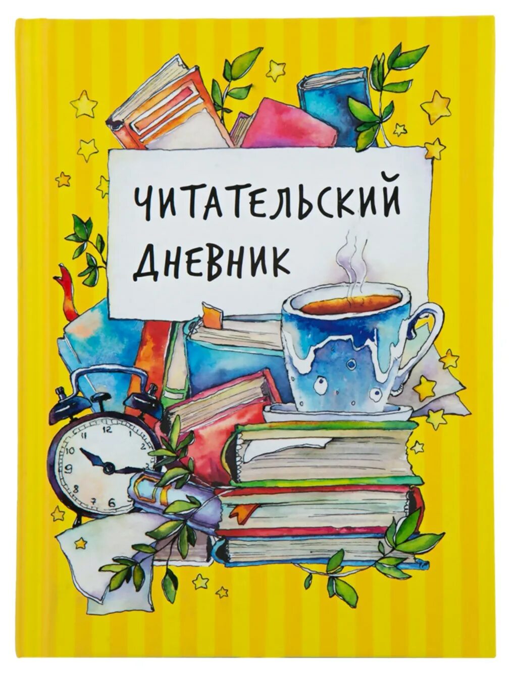 Детский читательский дневник. Дневник читателя. Читательский дневник. Читательский дневник обложка. Облодеп читательского дневника.