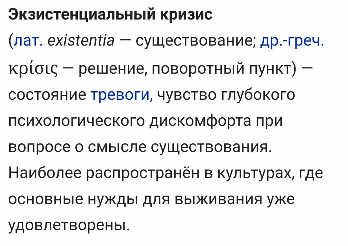 Экзесткнциальный криз. Экзистенциальный кризис. Экзистенциальный это. Экзистенциализм кризис.