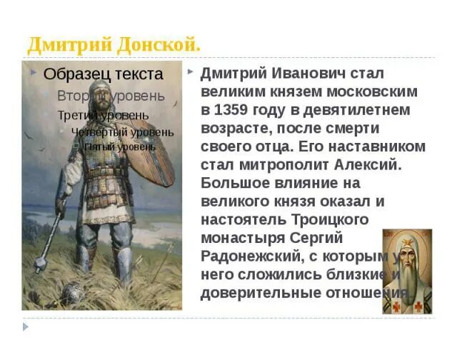 Подвиг дмитрия. Подвиги дмитрия донского. дмитрий донской смерть кратко. дмитрий донской поступки. подвиги дмитрия донского 4.