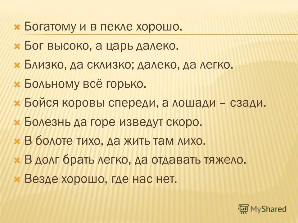 «дальше, дальше, дальше. Далекий значение. Слова лекчитеском значением. Пословица подальше положишь. Далекий значение.