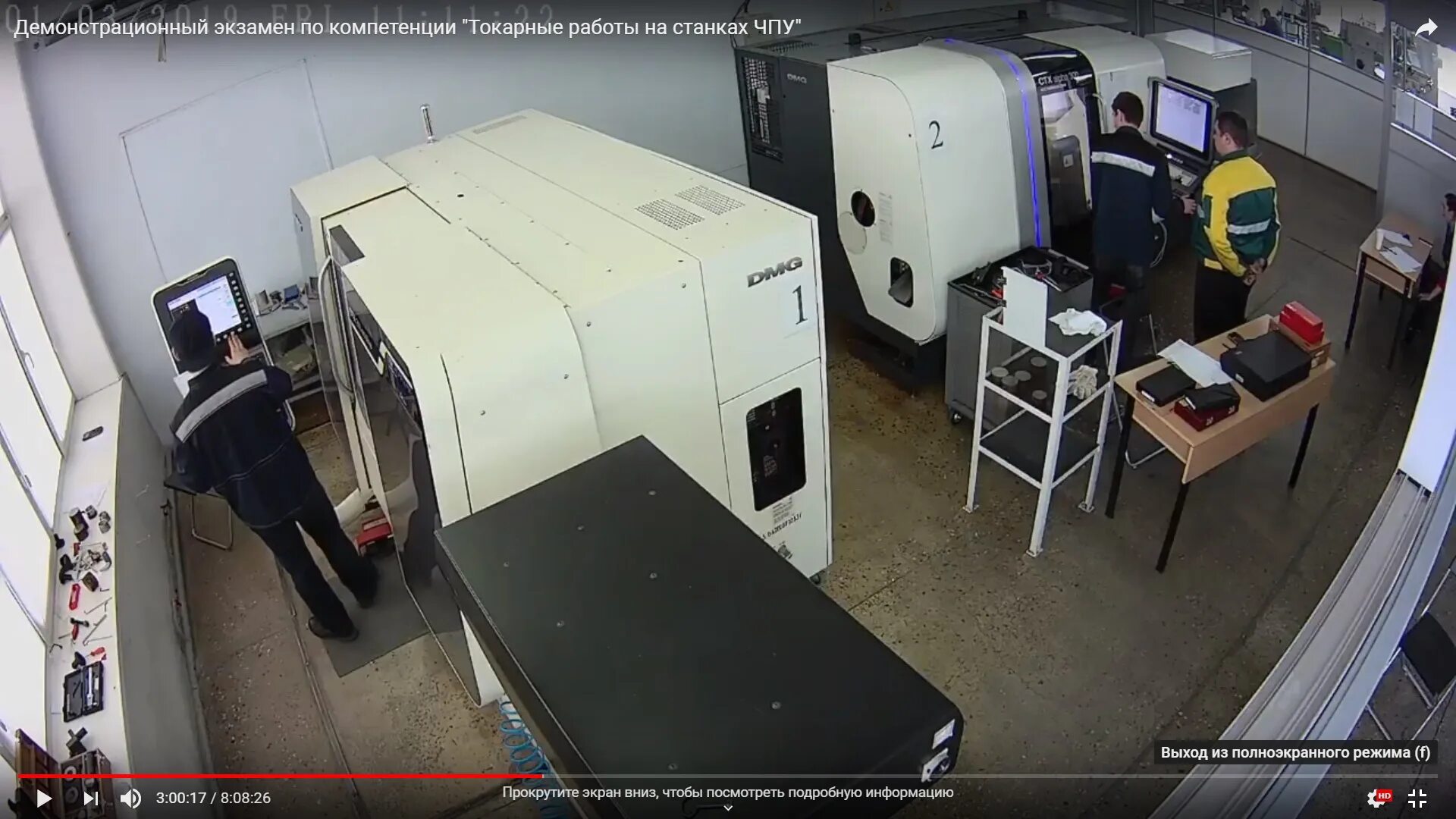Вятский электромашиностроительный техникум. Токарь фото. Демонстрационный экзамен по компетенции токарные работы. Экзамен на токаря. Демонстрационный экзамен чпу.
