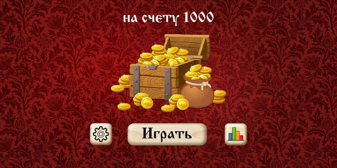 Игра карта с деньгами с апк. Игра карта с деньгами с апк. Игра карта с деньгами с апк. Карточная игра эмоции. Глупец игра.
