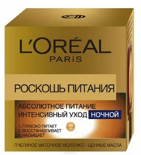 Крем роскошь питания