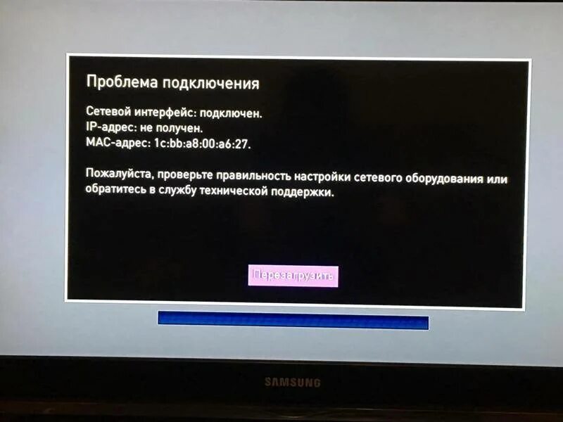 Ошибка в телевизионной приставке. Сетевой Интерфейс что это в телевизоре. Ростелеком телевизор. Приставка Ростелеком для телевизора не загружается. Почему телевизор не видит кабель