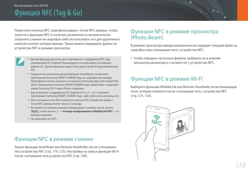 Возможности функции NFC. Функция NFC В смартфоне. Как работает NFC. Возможности применения технологий NFC.