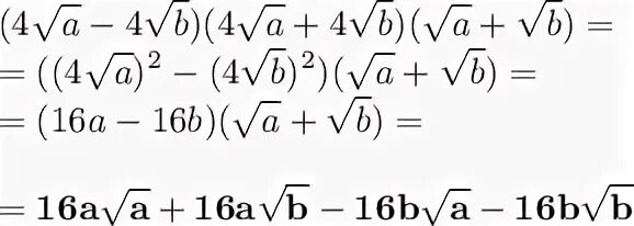 Упрости a корень a 4. Корень из a^2+b^2. Корень a корень b. 3 Корня из b:b. ( Корень из a + корень из b) ^2= a^2+b^2.