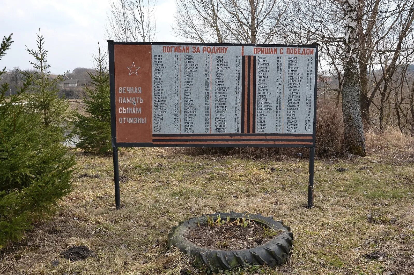 Списки погибших воинов. Мемориальный знак воинского захоронения. Памятники в Дмитровском районе Орловской области. Столбище Орловская область. Воинские захоронения иконки.