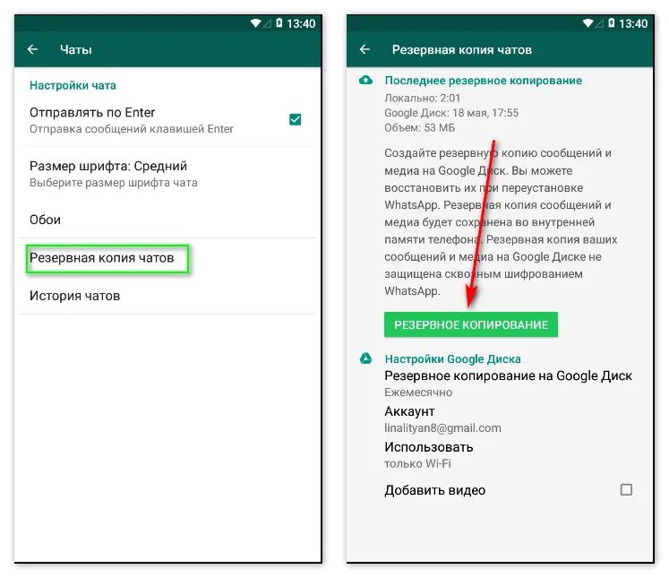 Отключить копирование google. Как отключить резервное копирование в whatsapp. whatsapp выскакивает резервное копирование. резервное копирование вацап андроид. отменить резервное копирование whatsapp на андроид.