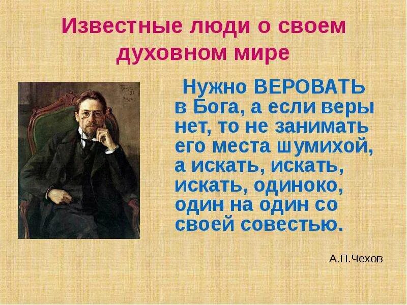 Известные люди с духовным миром в наше время. Известные люди нашего времени с богатым внутренним духовным миром. Люди нашего времени с богатым внутренним духовным миром. Человек с богатым внутренним миром пример нашего времени. Богатый внутренний мир человека