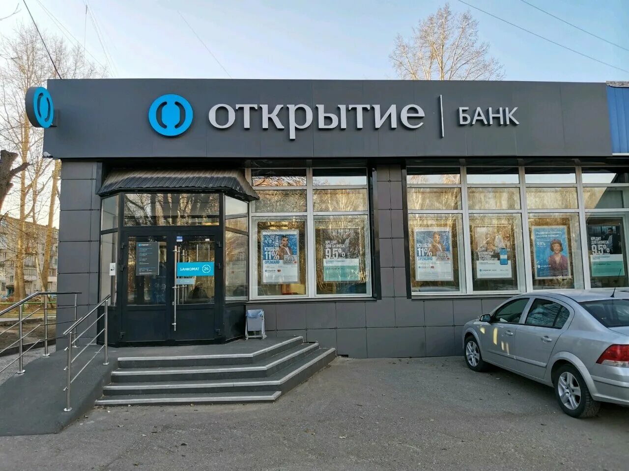 работа банка открытие новосибирск