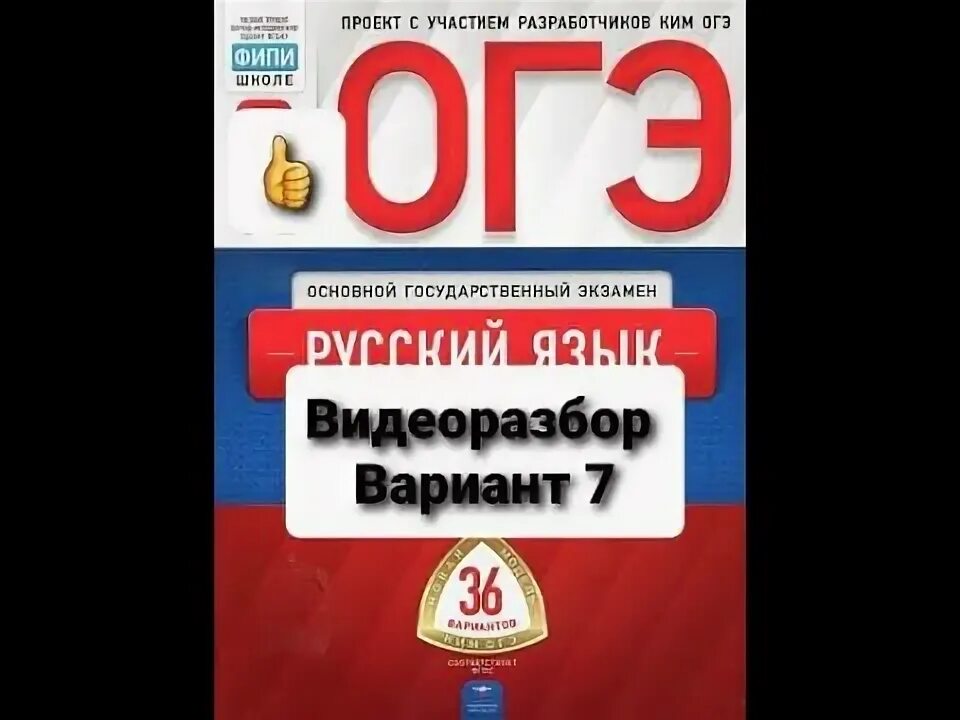 Готовые сочинения огэ 2024 цыбулько 36. ОГЭ по русскому 2022 Цыбулько. ОГЭ по русскому языку 2021 Цыбулько. Цыбулько ЕГЭ 2021 русский язык. Цыбулько ОГЭ 2021 русский.