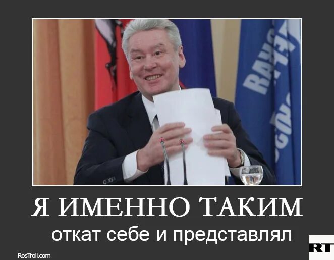 Про откаты. Откат Мем. Есть госзаказ есть откат. Откат прикол. Распил откат.