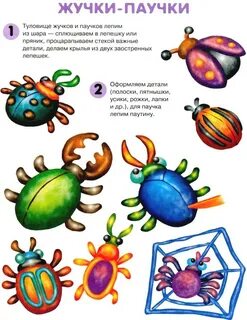 Жучки группа