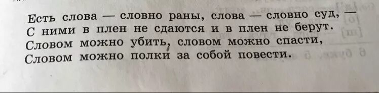 Слова словно выстрелы жалят