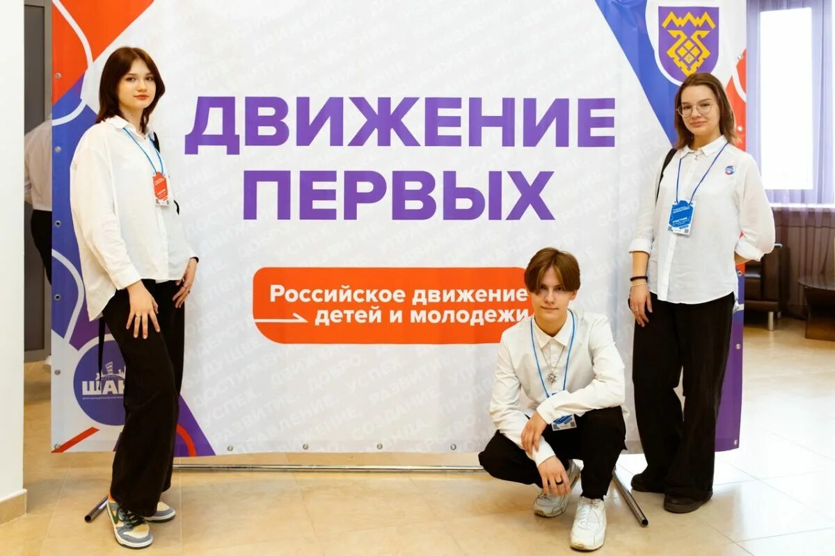 Форум движения первых. Форум движение. форум движение первых. детский технопарк. российское движение детей и молодежи.