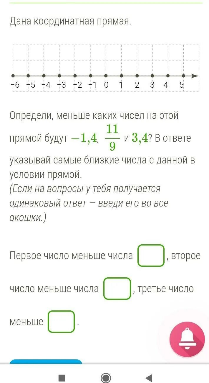 Определи какое наименьшее число дронов. Определи меньше каких чисел на этой прямой будут. определи левее каких чисел на этой прямой будут. определи в каких чисел на этом прямой будет 2,9. определи меньше каких чисел на этой прямой будут -3.1.