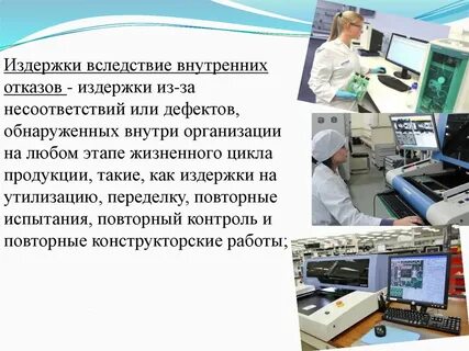 Вследствие внутренней