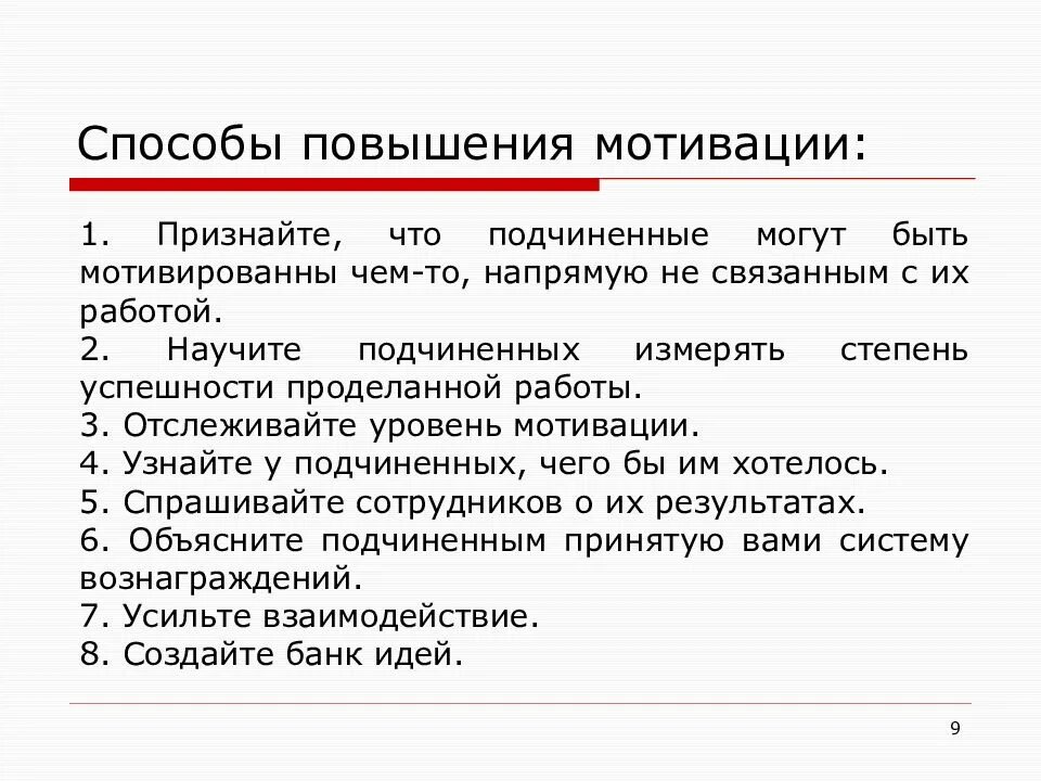 Метод увеличения. Метод увеличения