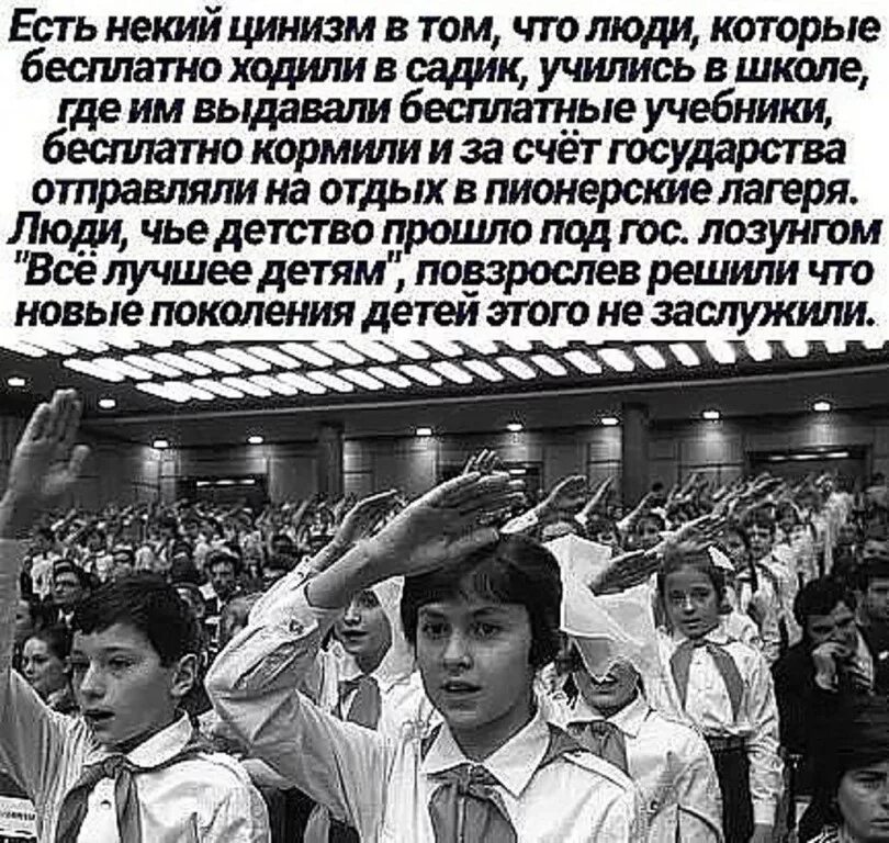 Люди чья песня. История СССР есть некий цинизм. Школа цинизма. Цинизм дня. Жанр школьного цинизма.