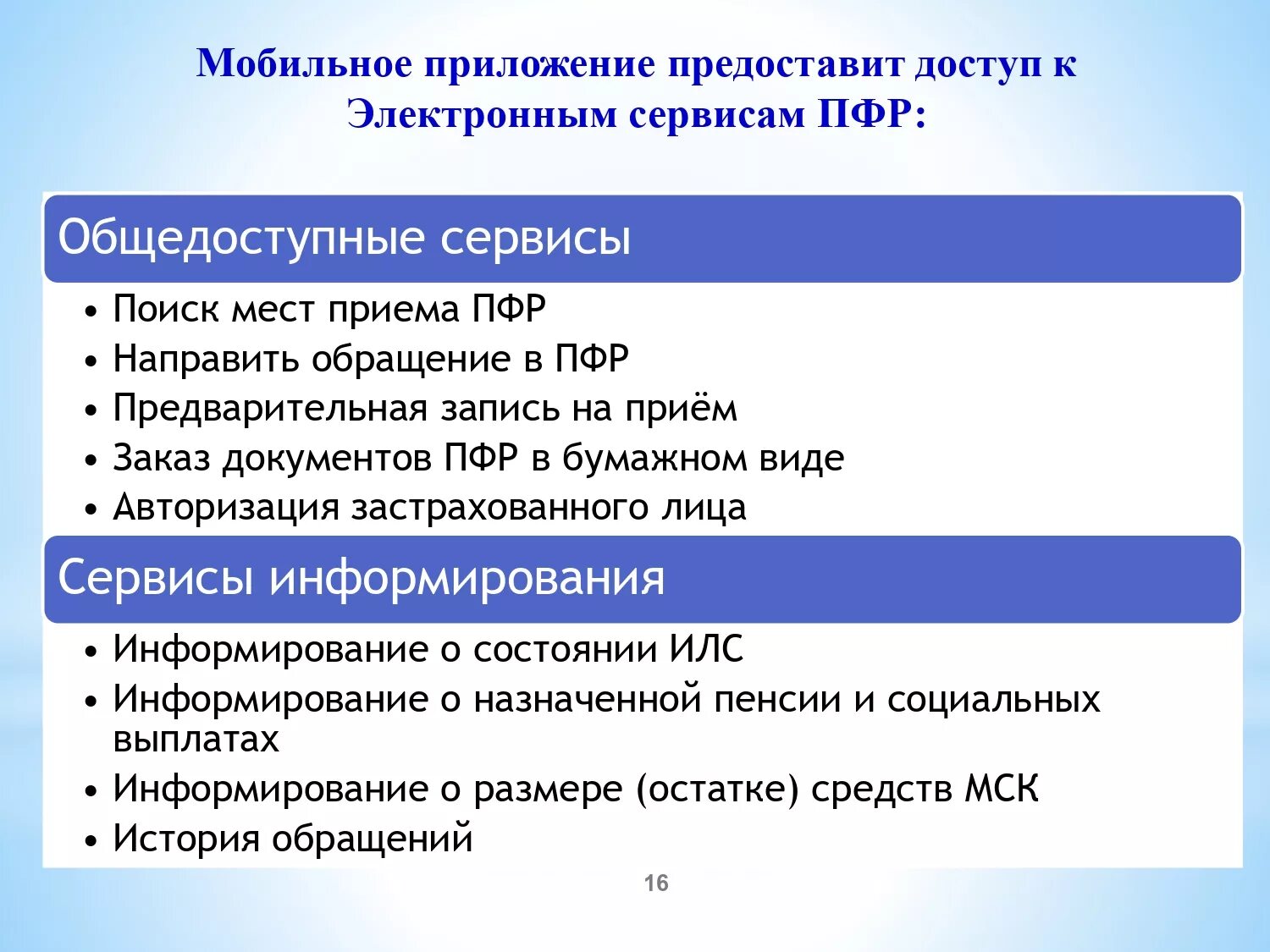 Изменения пенсионного законодательства с 2019 года. Обращение в ПФР. Плюсы в изменении пенсионного законодательства. Изменения в пенсионном вопросе