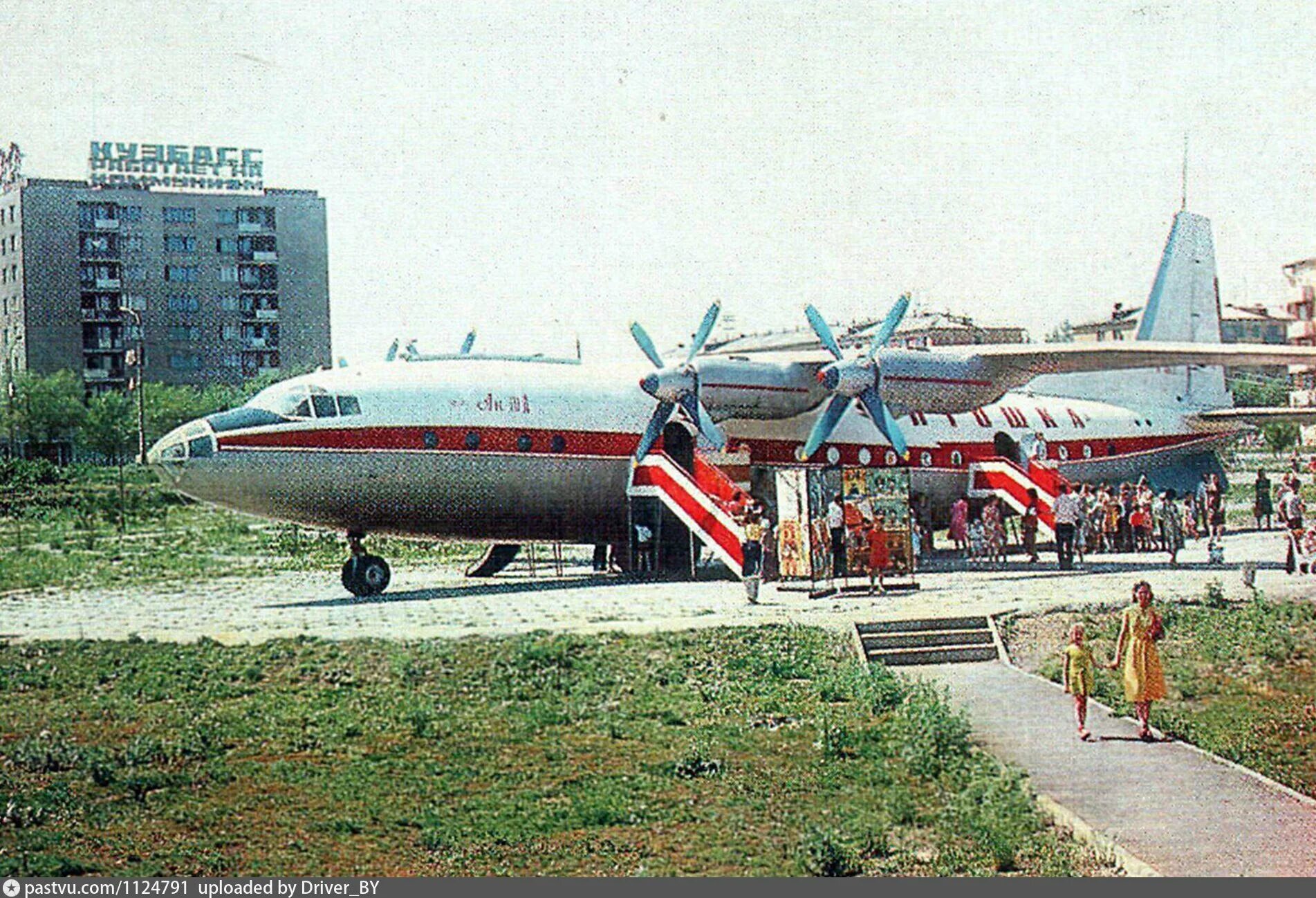 Самолёт кемерово новосибирск. Самара кемерово самолет. Парк урицкого самолет антошка. Самолёт антошка в парке гагарина. Самолет ил 2 самара.