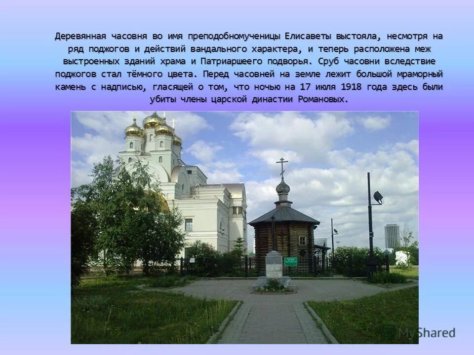 храм воскресения христова в петербурге (спас-на-крови). церковь называется святой потому что. почему русь стали называть святой русью. святые отцы о святости церкви. кого христиане называют святыми.