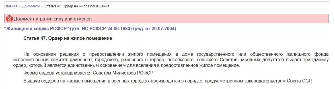 Документы для приватизации квартиры в 2020 году перечень. Документ утратил силу или отменен. Приватизация квартиры пошаговая инструкция. Приватизировать квартиру в 2023 году.