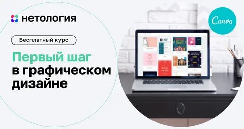 Бесплатный сервис канва