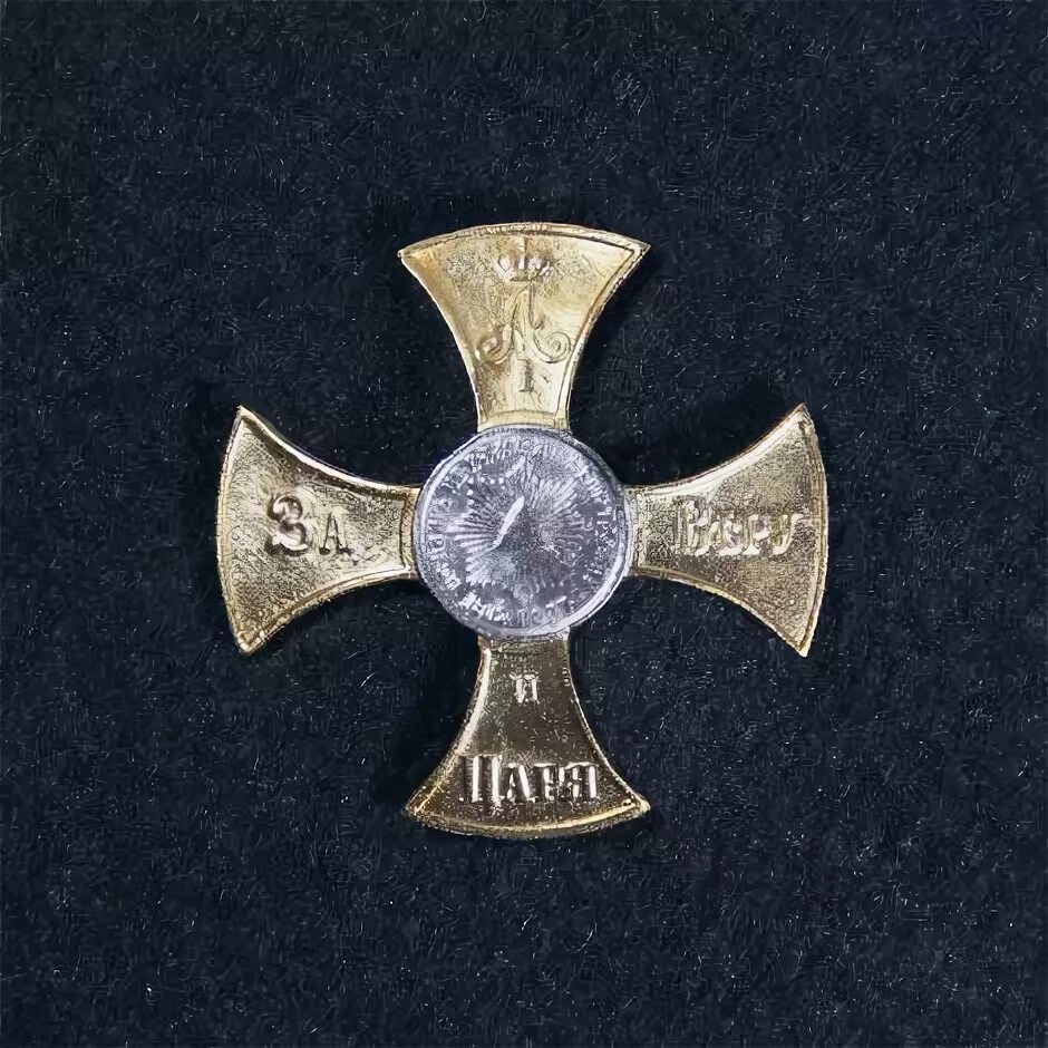 Знак народного ополчения. Символ народного ополчения. Памятник 1-й ленинградской дивизии народного ополчения. Ополченский крест (1906). Памятник 6 дивизии народного ополчения в екатерининском парке.