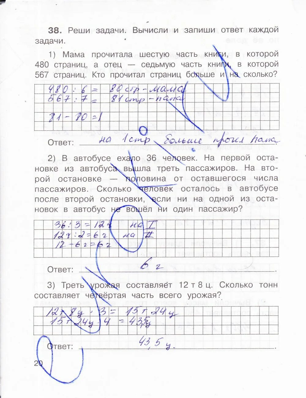 Рабочая тетрадь четвертый класс страница 20. Математика Юдина 2 часть 4 класс печатная тетрадь. Математика 4 класс рабочая тетрадь Захарова Юдина.